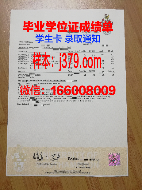 南安普顿大学毕业证教育部认可吗(南安普顿大学学位证书)