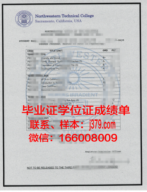 西北拿撒勒大学毕业证书什么颜色(西北拿撒勒大学排名)