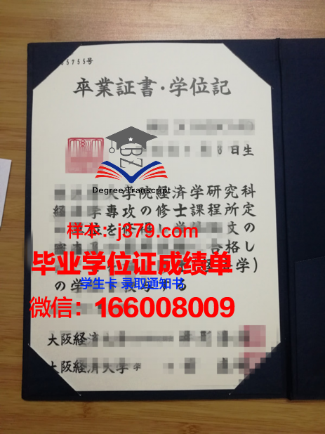 大阪工业大学毕业证照片(大阪工业学校)