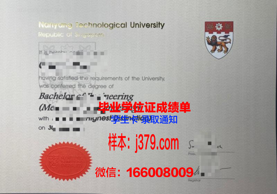 南洋理工大学毕业学位证书(南洋理工学院毕业证书)