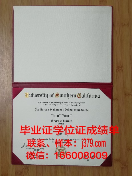 南加州毕业证成绩单:一份通往未来的通行证