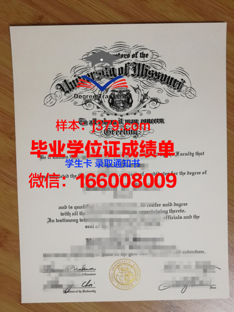 西北密苏里州立大学毕业证长什么样(美国密苏里大学哥伦比亚分校毕业证)
