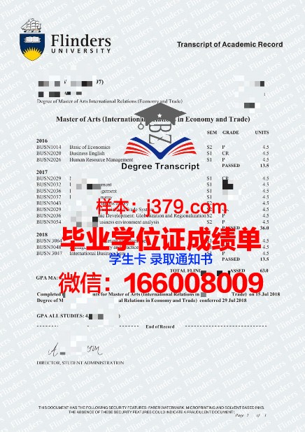 南开弗林德斯大学毕业证书(南开和弗林德斯中外合作办学)