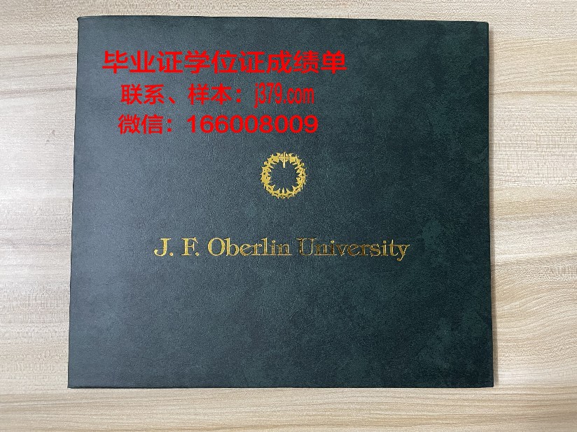 日本工业大学毕业证认证成绩单Diploma