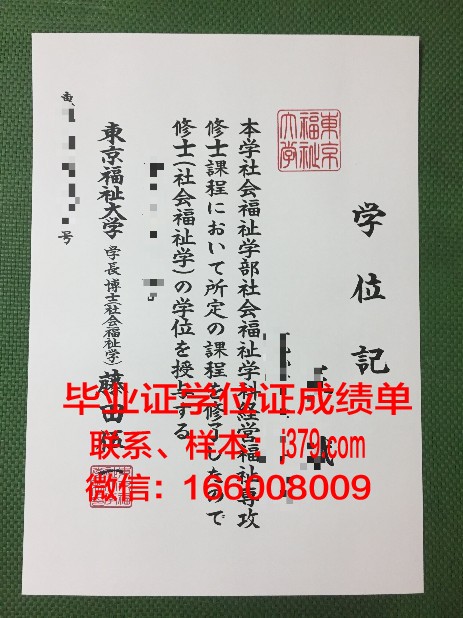 日本东京工艺大学毕业证(东京工艺大学学历国内认可)