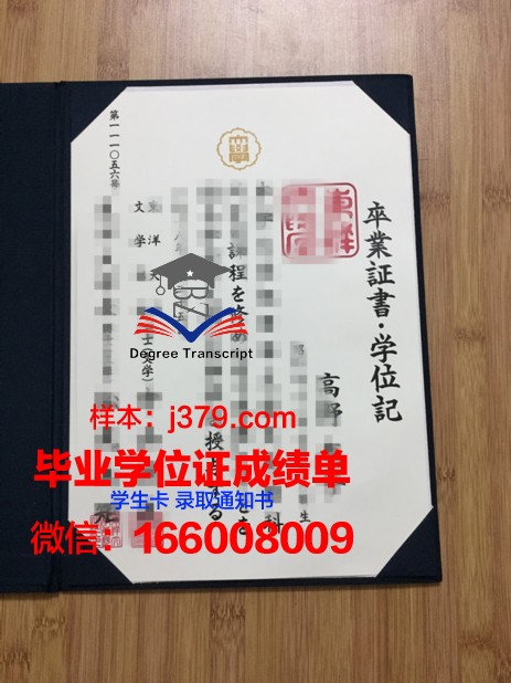 日本外国语专门学校毕业证是什么模样(日本语言学校毕业证)