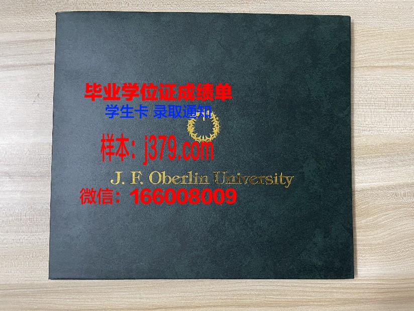 日本映画大学毕业证学位文凭学历Diploma