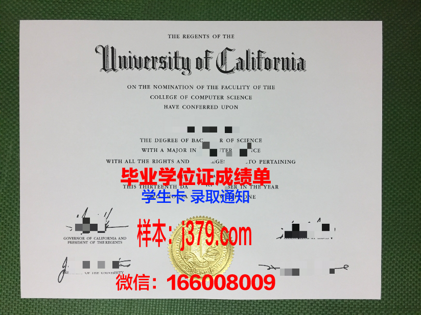 西内格罗学院毕业证长什么样(西内格罗斯大学)