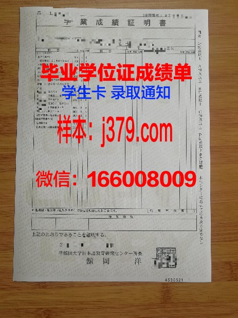 早稻田大学博士毕业证书(早稻田大学读博士一年花多少)