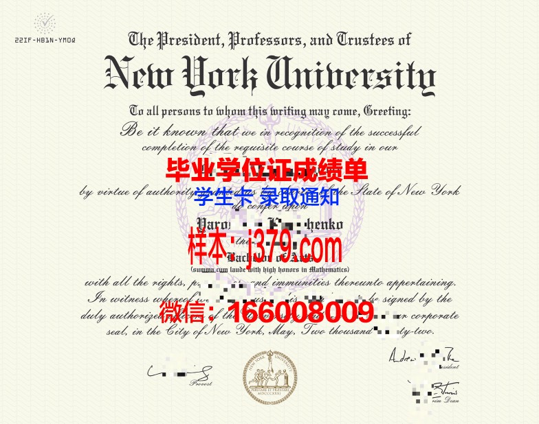夸美纽斯大学毕业证防伪(纽约大学sps毕业证)