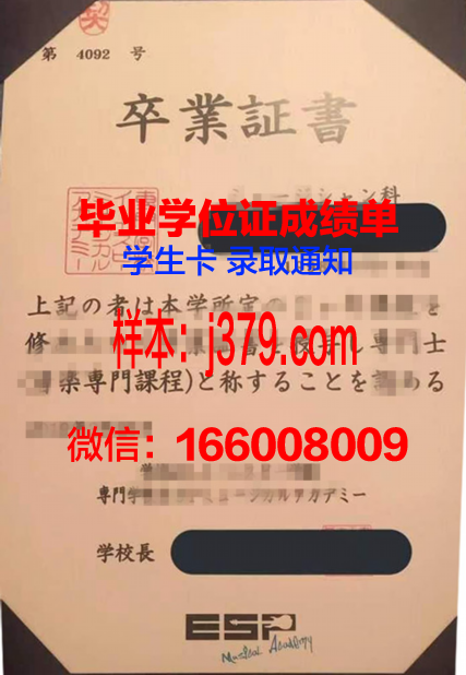 天王寺经理专门学校几年可以毕业证(天王寺在哪)