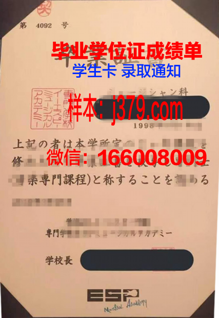 日本糕点专门学校毕业证防伪(去日本学蛋糕)