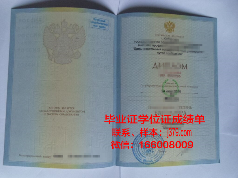 西伯利亚国立交通大学毕业证书图片(西伯利亚留学)