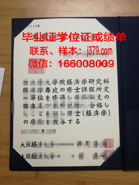 大阪产业大学博士毕业证(大阪大学博士毕业要求)