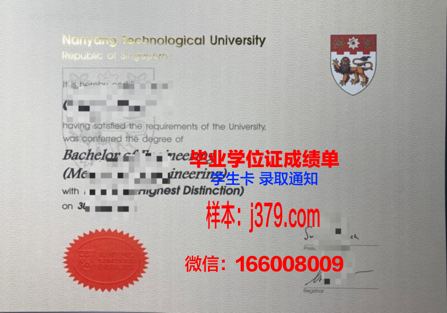 南洋理工大学学位证书(南洋理工大学荣誉学位)