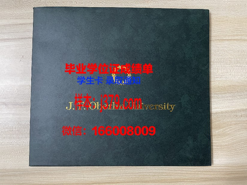 日本毕业证姓名(日本专门学校毕业证)