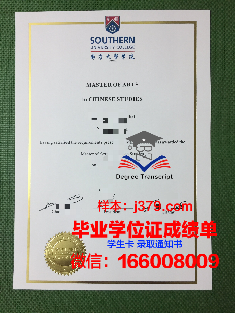 南方大学本科毕业证(南方大学毕业时间)