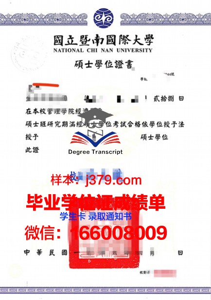 夸纳大本科学位证：一张通往未来的通行证