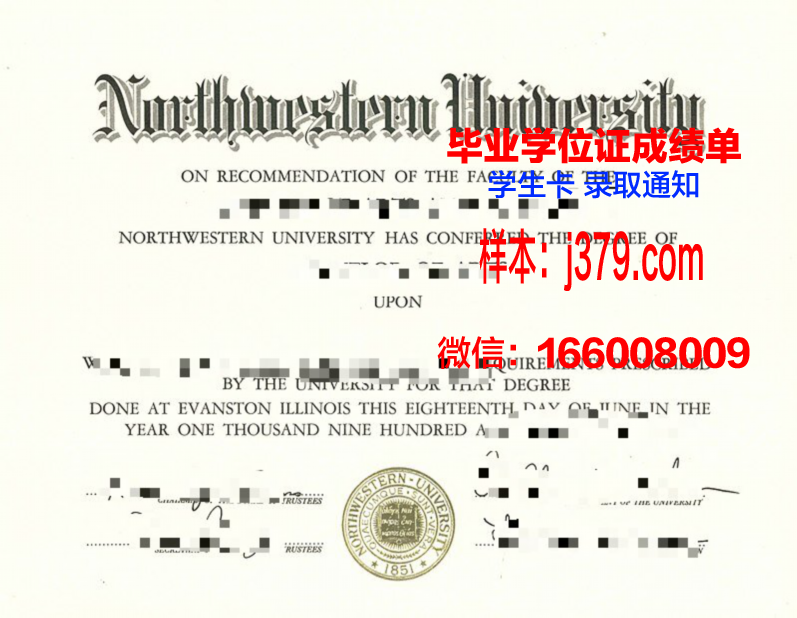 西北大学毕业证样本及图片(西北大学毕业证编号前六位)