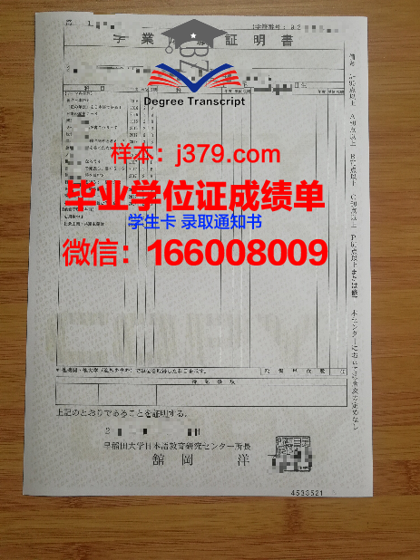 早稻田大学学生卡(早稻田大学生活费)