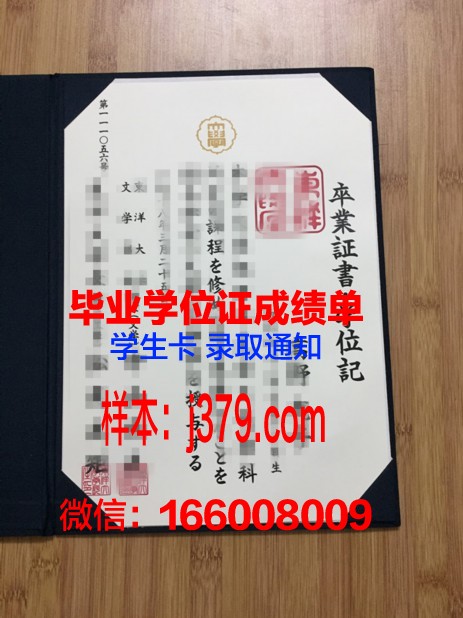日本毕业证吓人(日本留学生毕业证)