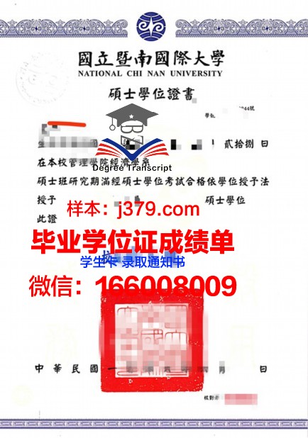 南岸大学博士学位证：承载智慧与荣耀的证书