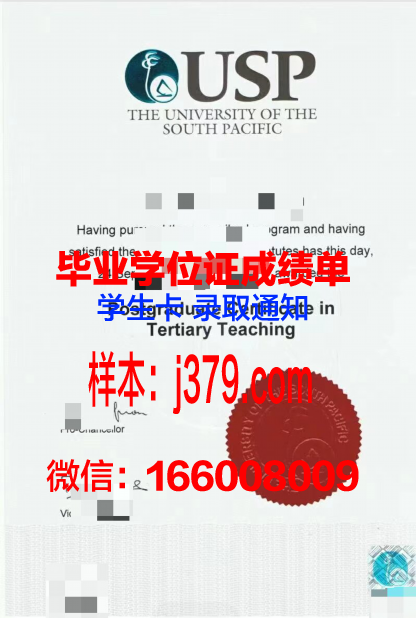 太平洋大学毕业证:承载荣誉与梦想的纸笔之间