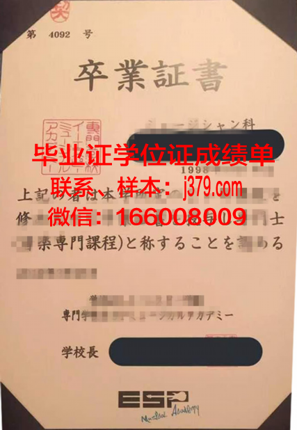 日中文化艺术专门学校研究生毕业证书(日中文化艺术学院)
