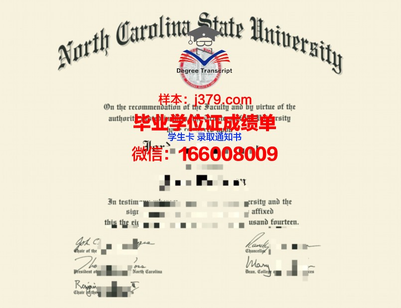 南卡罗莱纳州立大学博士毕业证(北卡罗莱纳州立大学毕业证)
