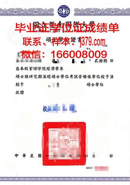 南大博士学位证书样本:承载智慧与荣耀的象征