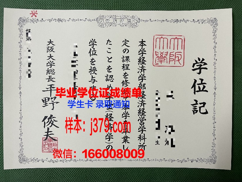 大阪MODE学园专门学校博士毕业证(大阪大学博士读几年)