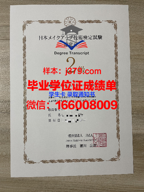 蔚山大学毕业证书模板(大学毕业证书模版)
