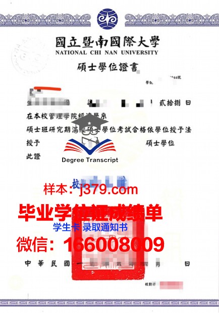 南方大学学位证成绩单：一份证明实力的证书