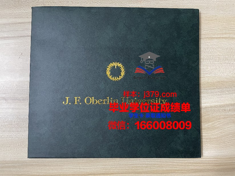 日本大学院本科毕业证(日本大学院本科毕业证图片)