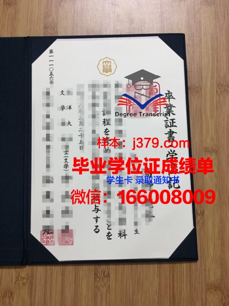 日本高中毕业证图片(日本高中毕业时间是几月几号)