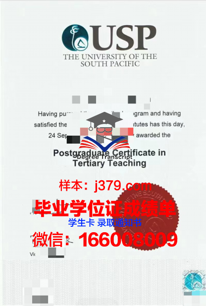 太平洋国立经济大学毕业证书图片模板(太平洋国立大学相当于国内)