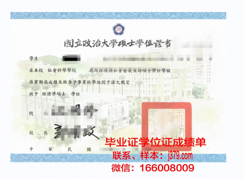 南开大学学位证(南开大学学位证和毕业证)