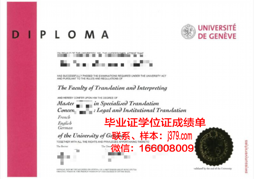 日内瓦大学毕业证是什么模样(日内瓦大学留学费用)