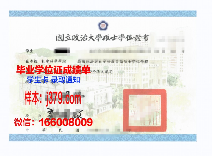 夸纳大本科学位证:一张通往未来的通行证