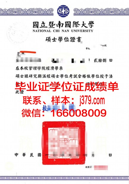 南方大学硕士学位证图片大全：一睹高等教育成果的辉煌