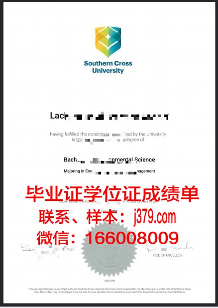 南十字星大学毕业证原版(南十字星大学学费)