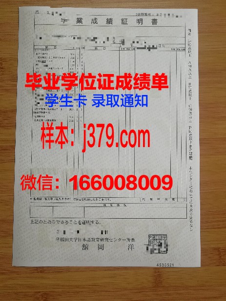 早稻田大学的毕业证啥样(早稻田大学毕业证图片)