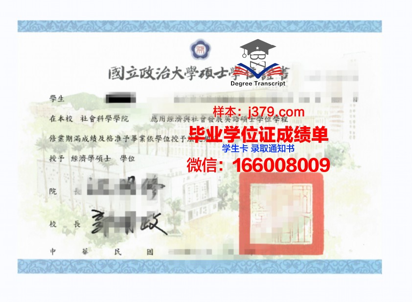 日托米尔军事学院学位证成绩单:军事人才的摇篮