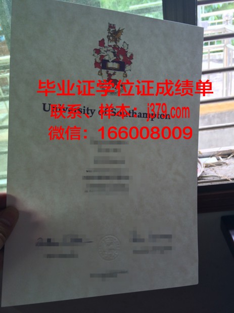 南安普敦大学研究生毕业证书(南安普敦大学硕士读几年)