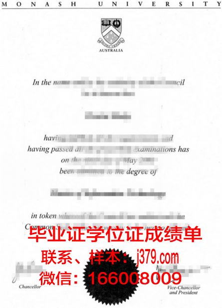 奈尔洛德商业大学毕业文凭