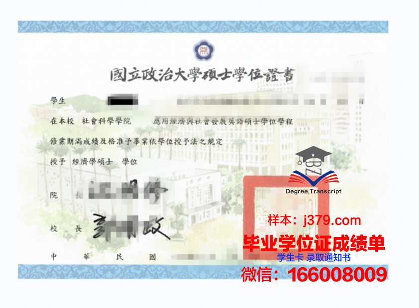 藤田医科大学本科学位证:一份跨越国界的学术荣耀