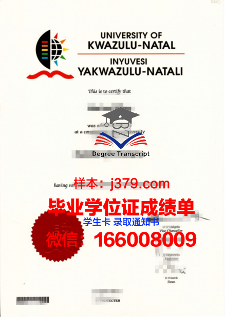 夸祖鲁-纳塔尔大学毕业证高清图(夸祖鲁纳塔尔省地图)