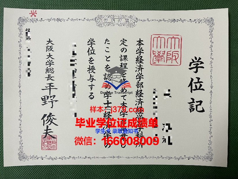 大阪设计师专门学校毕业证是真的吗(大阪综合设计专门学校怎么样)