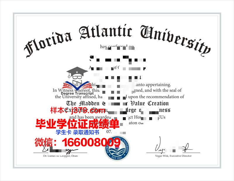 大西洋矿业与电信学院集团毕业证样本(大西洋高等矿业电信学校)