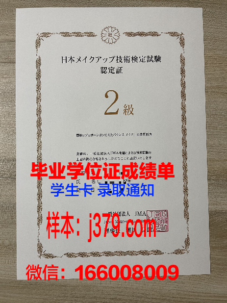 蒙特瓦洛大学毕业证书图片(蒙特威尔第学院)